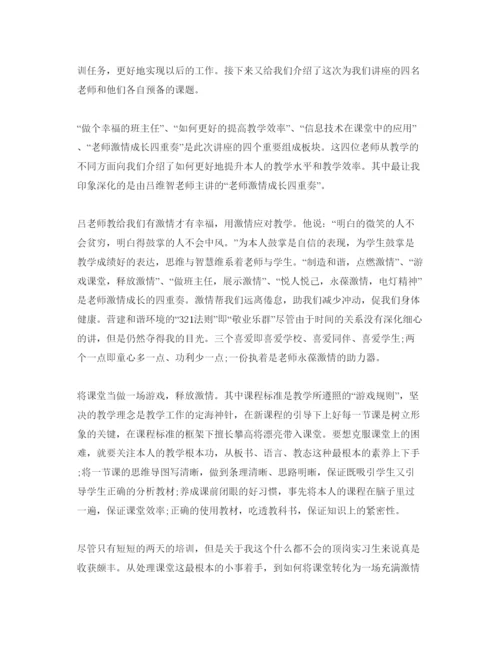 精编教师岗前培训参考心得体会参考范文5篇（通用）.docx