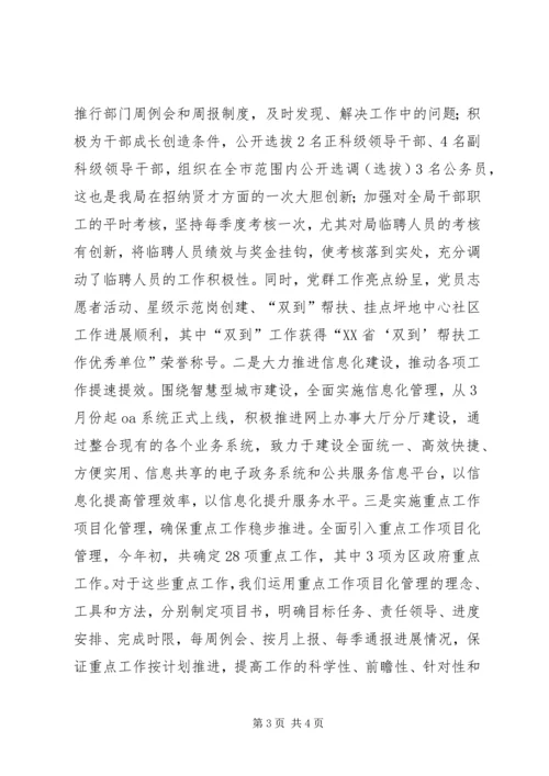 人力资源局年度人才工作总结.docx