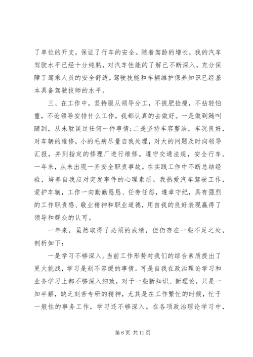 民主评议党员自我评价范文精选多篇.docx