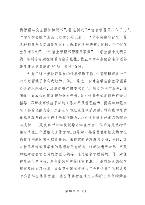 靖边二中开展校园及周边治安综合治理三项工作方案 (2).docx