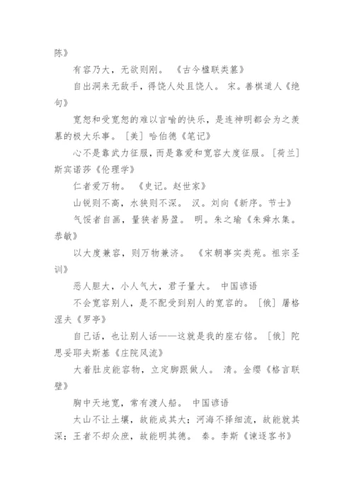 高考议论文宽容.docx