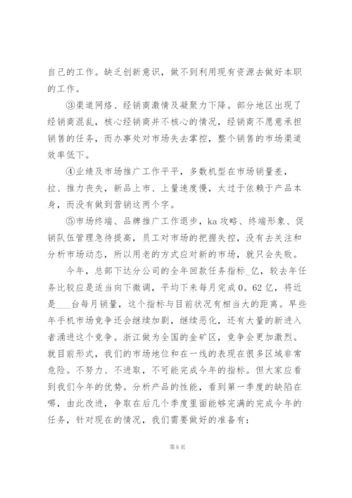 销售季度工作总结范文5篇.docx