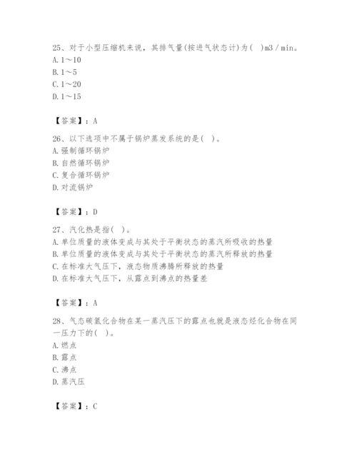 2024年公用设备工程师之专业知识（动力专业）题库必考题.docx