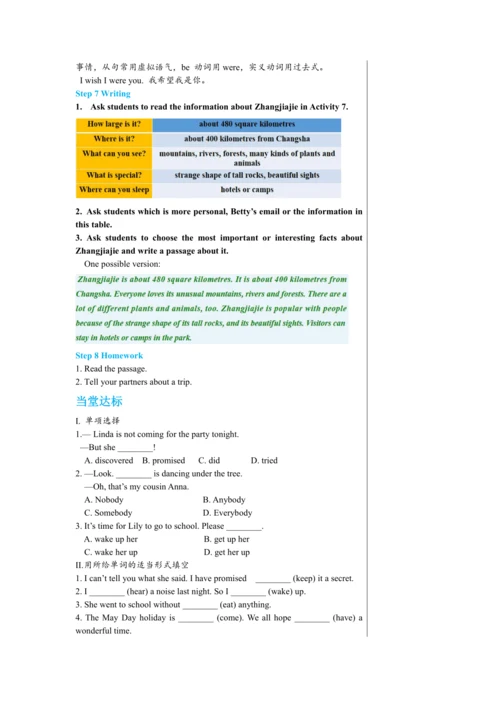 Module 8 Unit 2 教学详案