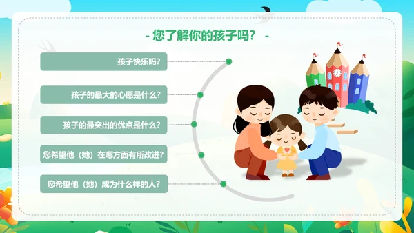 有效亲子沟通幸福家庭春天里的一家人PPT模板
