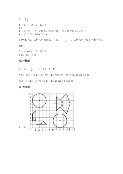 2022人教版六年级上册数学期末卷含完整答案（必刷）.docx