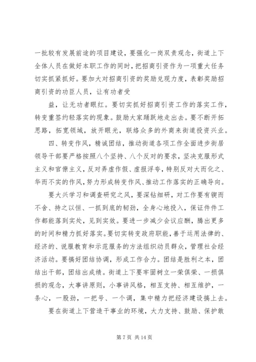 区委书记七一讲话稿 (3).docx