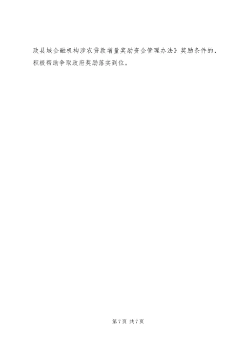全市经济平稳健康发展意见.docx