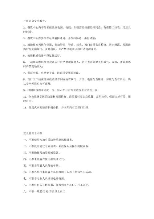 个人卫生管理规定.docx