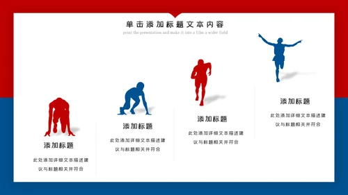 欧美风跑步锻炼体育运动美体健身PPT模板
