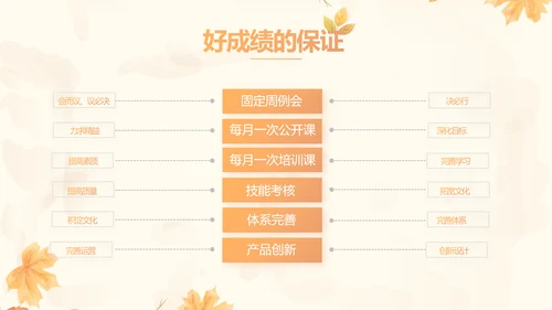 手绘遇见最美教师感恩教师节动态PPT