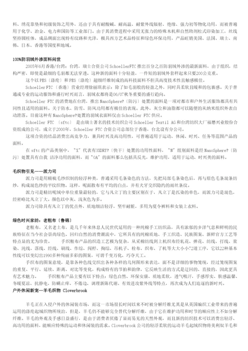 纺织面料核算修正版.docx