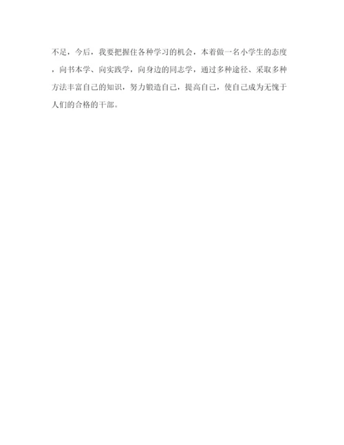 精编大学党校培训学习心得体会范文.docx