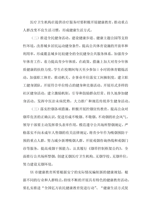 爱国卫生工作计划.docx