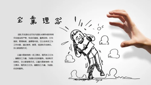 手绘漫画小人创意灯泡演示通用PPT模板