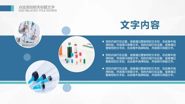 生物基因细胞DNA医疗医学PPT模板
