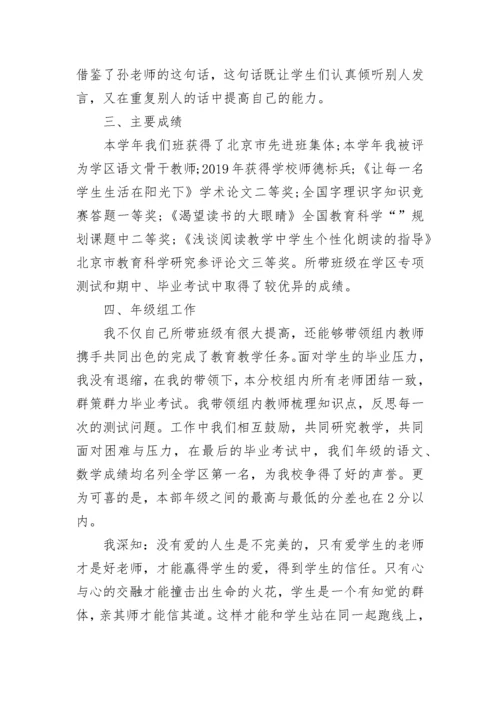 2023年教师个人年度工作总结.docx