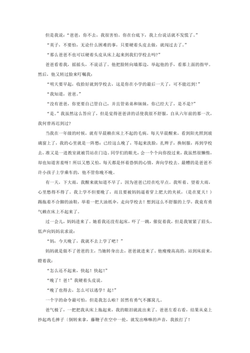 统编版五年级语文下册第一单元单元整体作业设计