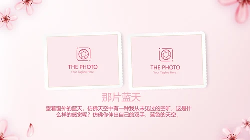 手绘粉色小清新旅行电子相册PPT动态模板封含