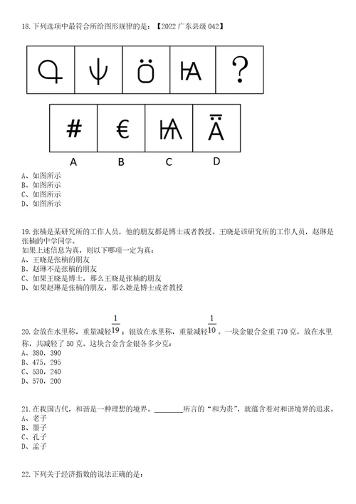 2023年江苏徐州沛县卫生事业单位招考聘用编制医务人员22人笔试题库含答案解析