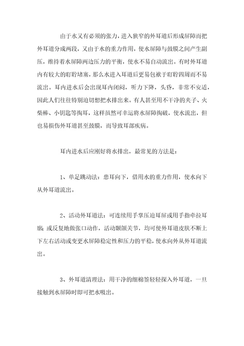 夏季防溺水安全知识