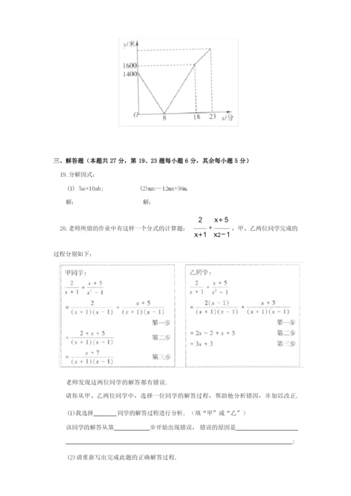 北京市上学期初中八年级期末考试数学试卷(含答案解析).docx