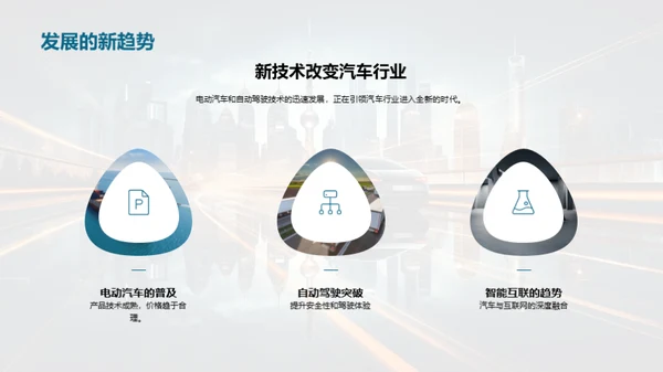 车轮滚动，未来可期