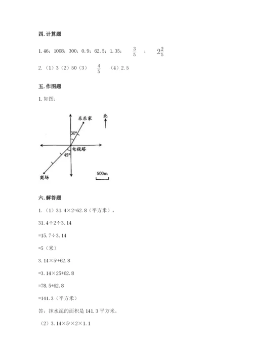 小升初数学期末测试卷附完整答案（名校卷）.docx