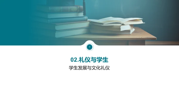 礼仪教育，塑造未来