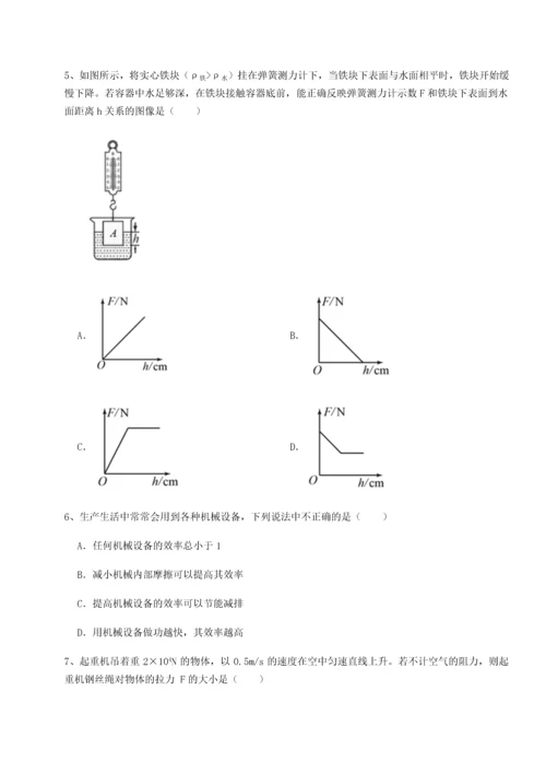 第二次月考滚动检测卷-重庆市江津田家炳中学物理八年级下册期末考试必考点解析试题（解析卷）.docx