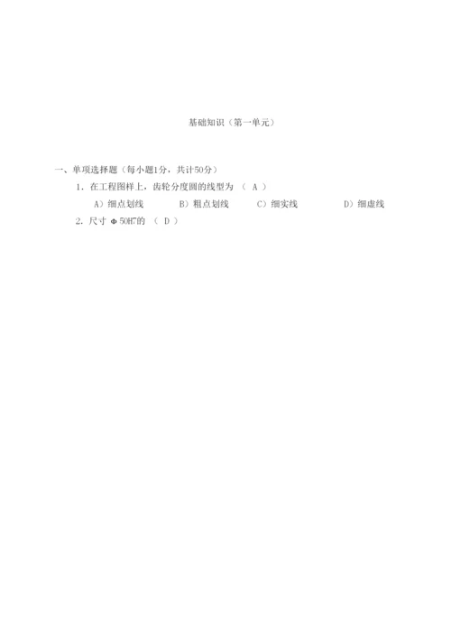 2019机械工程师职称考试题及答案.docx