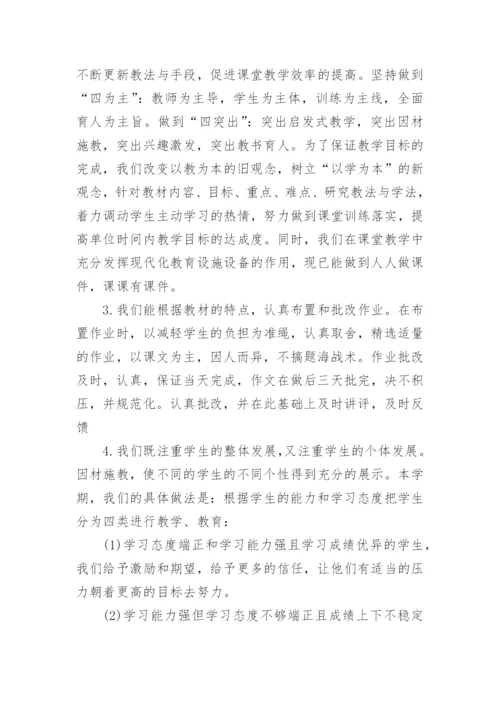 优秀语文教师年度考核个人总结.docx