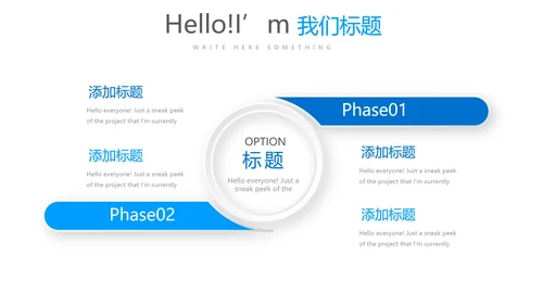 蓝色时尚创意公司产品介绍宣传通用PPT动态模板