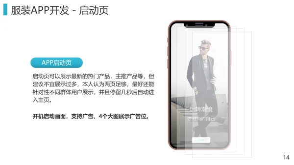 零售业第三产业o2o解决方案PPT模板