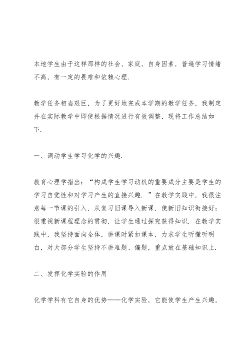 化学教师年度考核总结10篇.docx