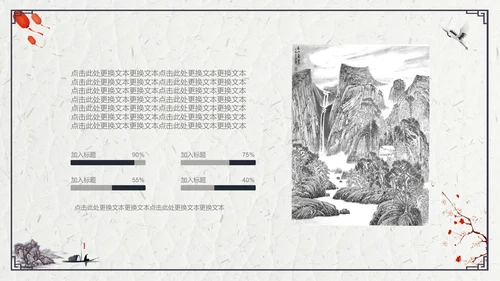 山水船舶中国风年度总结通用PPT模板