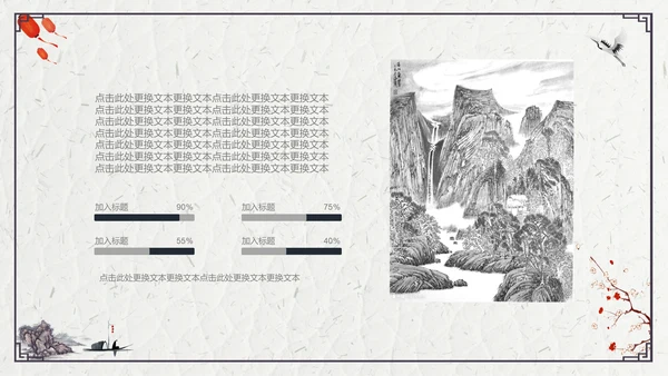 山水船舶中国风年度总结通用PPT模板