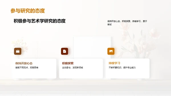 艺术研究之旅
