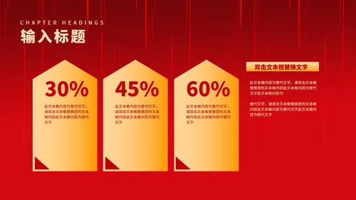 红色中国风中式建筑装饰元旦节日PPT模板
