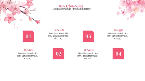 三生三世十里桃花浪漫爱情通用PPT模板