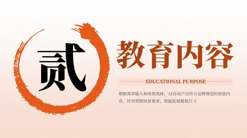 红色古代文学诗词欣赏PPT模板