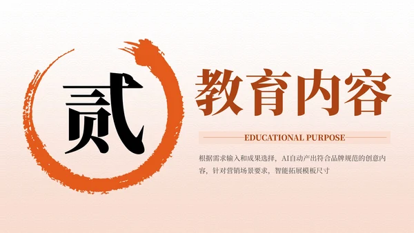红色古代文学诗词欣赏PPT模板