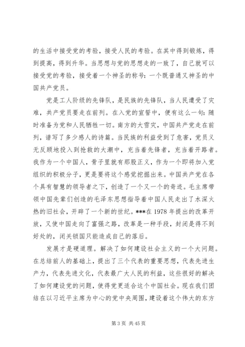 认真学习党的历史.docx