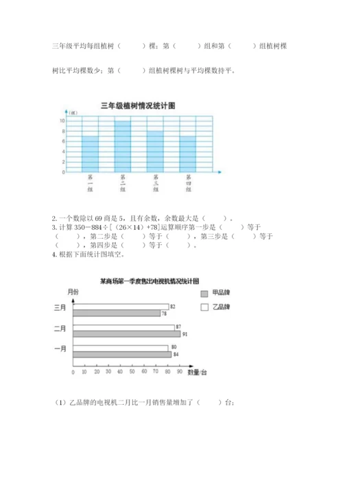 苏教版四年级上册数学期末测试卷及参考答案（基础题）.docx