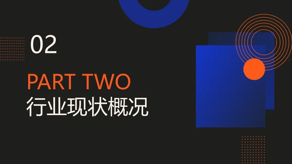 科技渐变风红色蓝色黑色商务电商直播行业发展分析