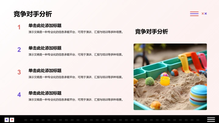 销售端数据分析与趋势预测PPT模板