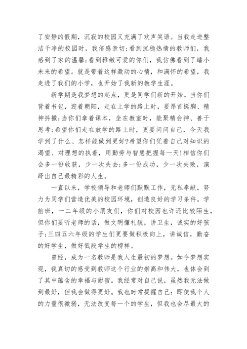 开学典礼教师代表发言稿.docx