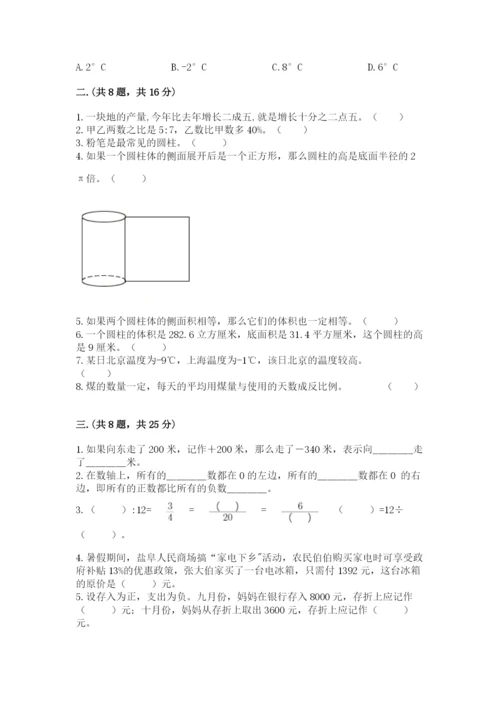 浙教版数学小升初模拟试卷含完整答案（易错题）.docx