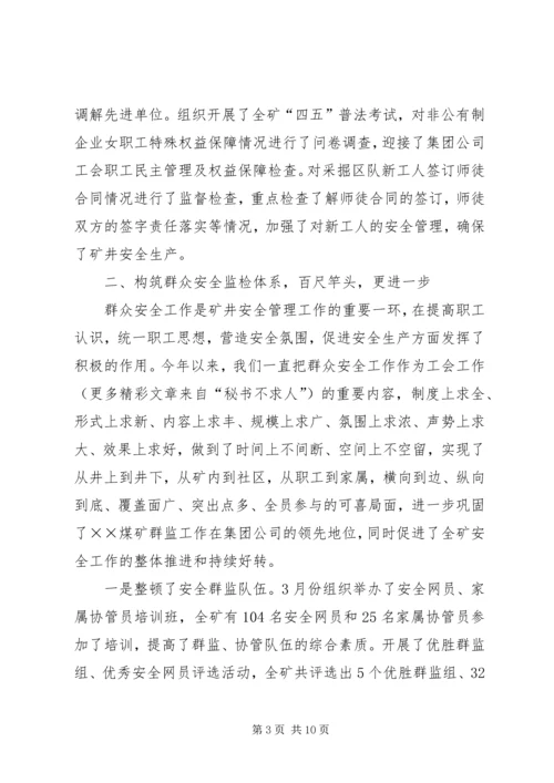 先进职工之家推荐材料.docx