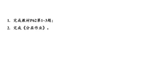 第五单元 第7课时 10的认识教学课件(共30张PPT)一年级数学上册 人教版